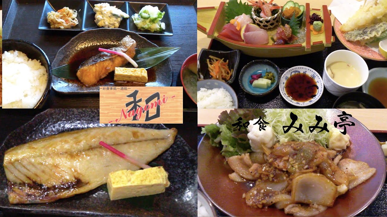 千葉県八街市『和（なごみ）』鯖の塩焼き、真鯛の煮付け定食⇨JR八街駅駅前商店街『和食 みみ亭』お刺身天ぷら定食、スーパーにんにく焼肉定食：JR榎戸駅と八街駅のすぐ側にあるオススメ和食屋さんを二軒ご紹介