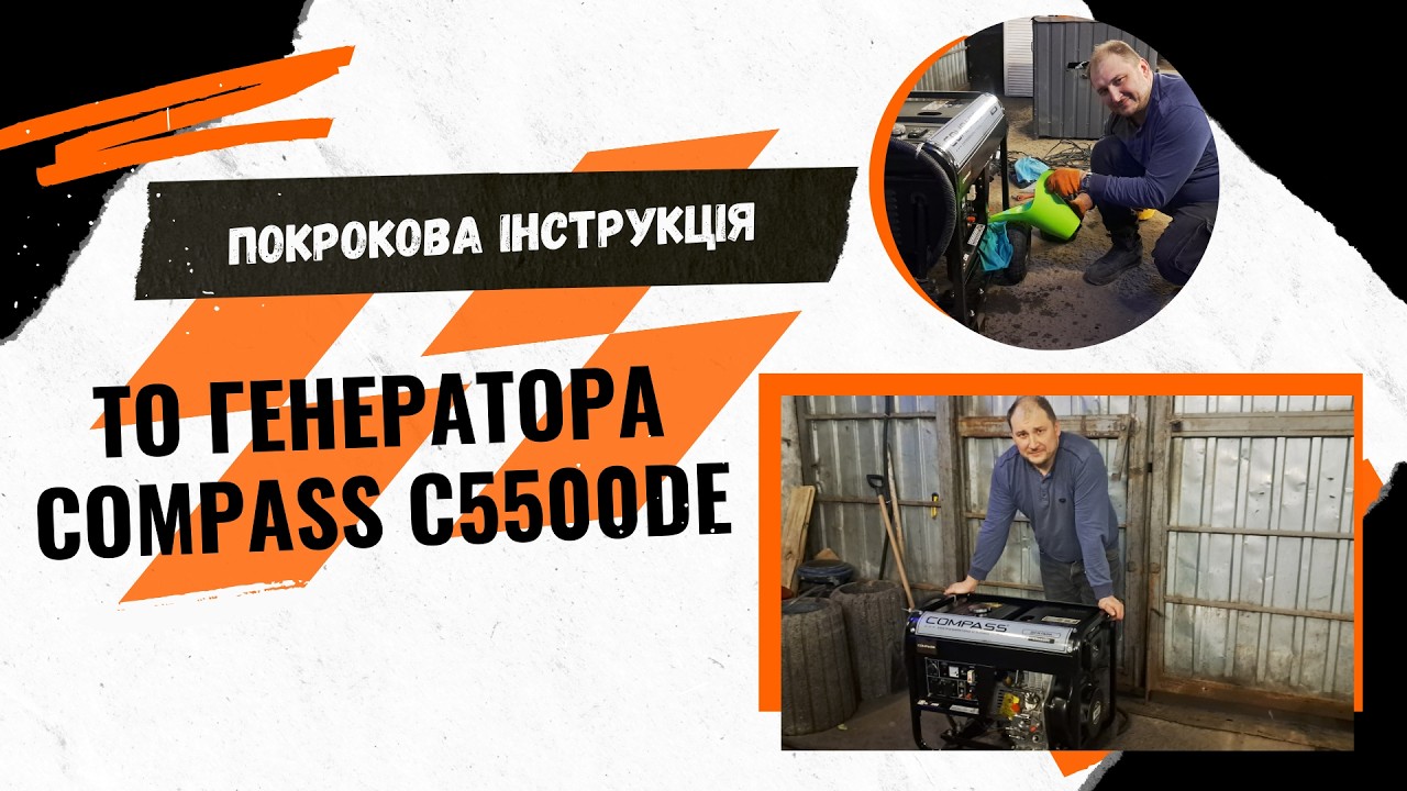 Планове технічне обслуговування генератора — що входить та навіщо це потрібно