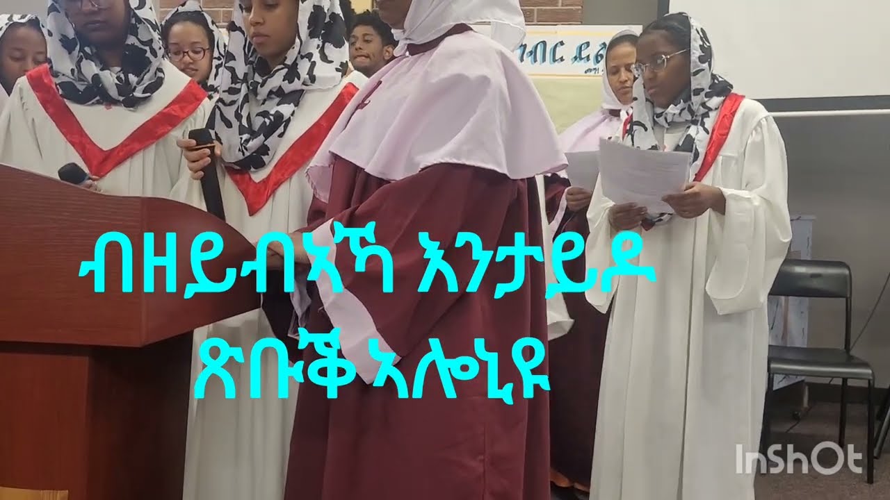መዝሙር ሰንበት