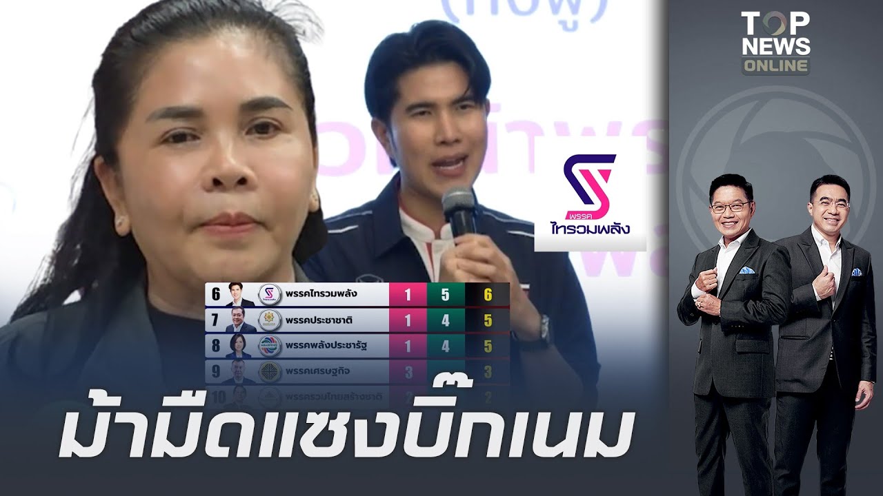แซงทุกโค้ง 