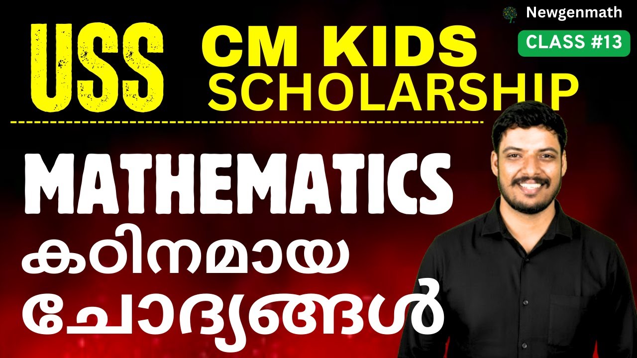 USS MATHS | HARD MATHS QUESTIONS