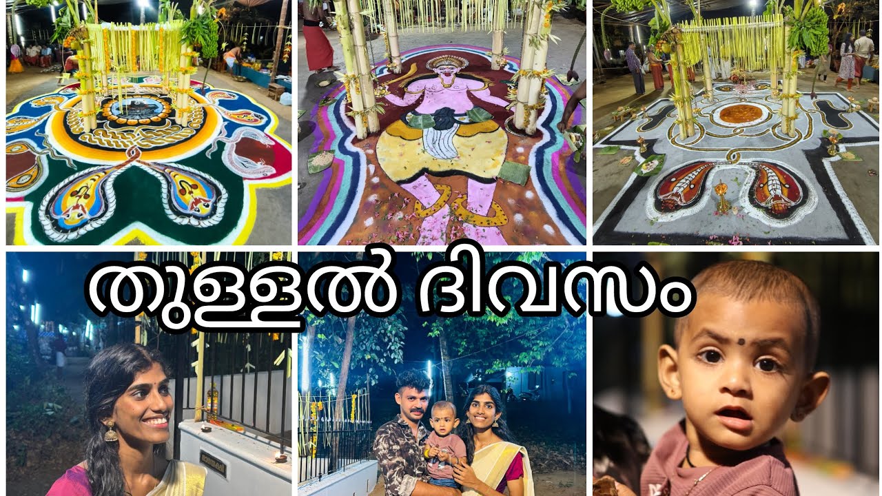 പാലെങ്കിൽ തറവാട്ടിലെ തുള്ളൽ കളം 🪔🪱4 വർഷത്തിനുശേഷം ഞാനും തുള്ളി 🥹/dhaksha_vlogs