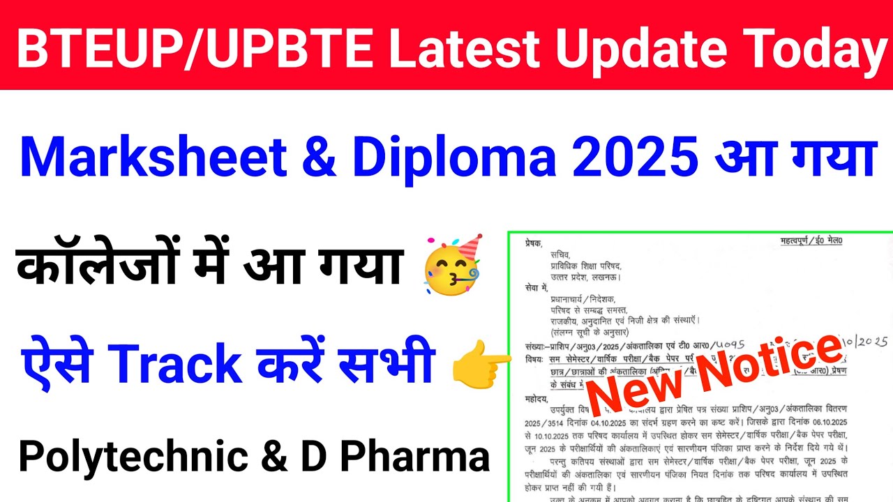Bteup Marksheet 2025 आ गई | Bteup Diploma Certificate 2025 आ गया | Bteup latest update today 