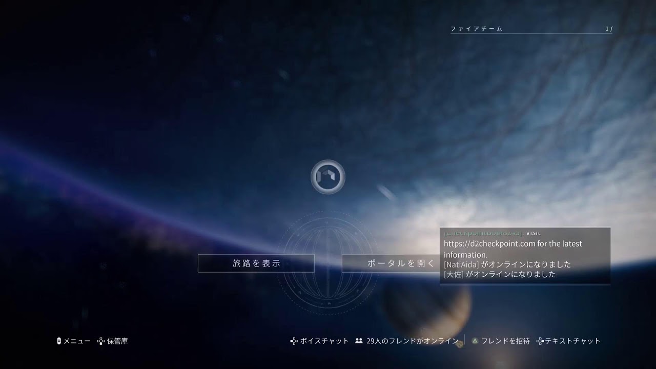 [Destiny2]_まったりvE