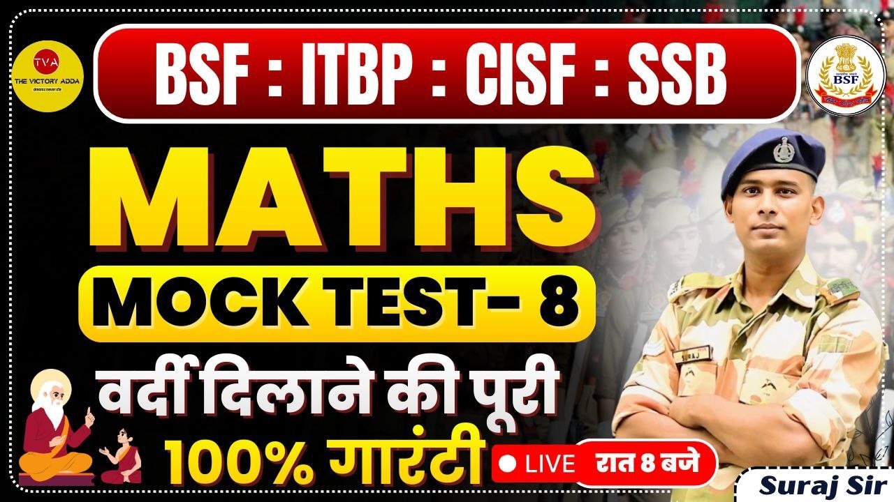 MATHS MOCK TEST 8 SSB BSF ITBP CISF HCM TRADESMEN KITCHEN SERVICE VACANCY HEAD CONSTABLE  2026