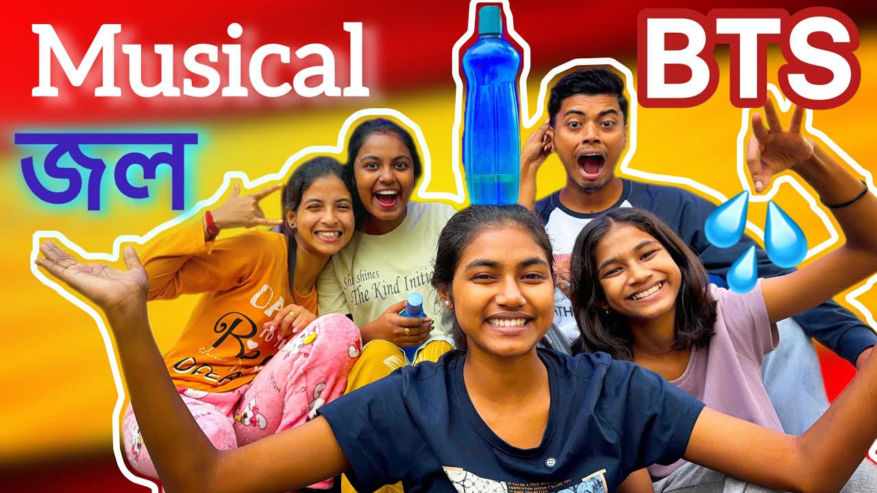 Musical জল 😂💦  Uncut Raw Funny BTS 😂 হাসতে হাসতে শেষ 😂