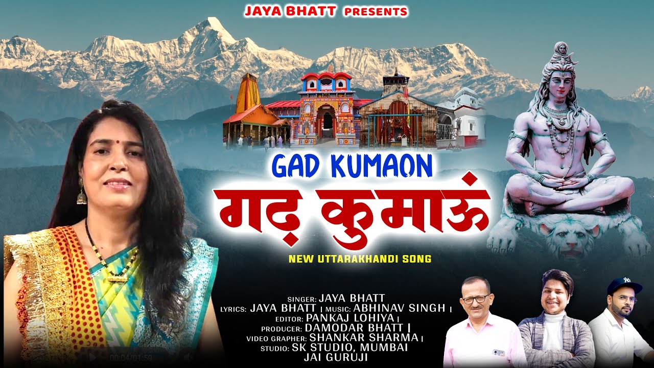 गढ़ कुमाऊँ | Jaya Bhatt | Pahadi Song | New Kumauni Song 2025 | SONG OF UTTARAKHAND