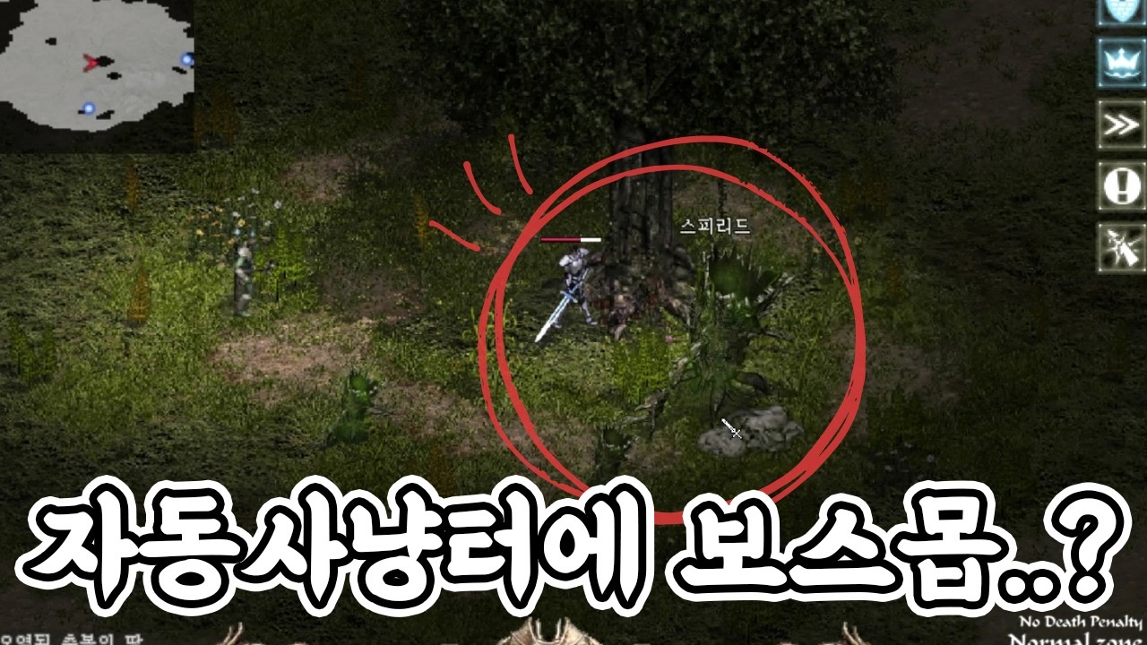 리니지클래식 자동사냥터에 5000아덴을 주는 보스가 있다고..?