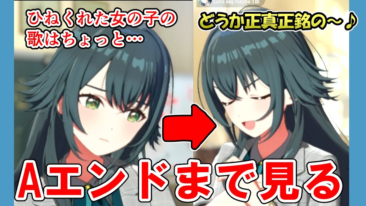 【学マス】月村手毬がひねくれてないは無理がありますよ！！！ 学園アイドルマスター初見実況Part４