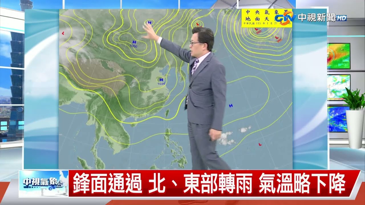 【立綱氣象報報】鋒面通過 北、東部轉雨 氣溫略下降│中視午間氣象 20260127