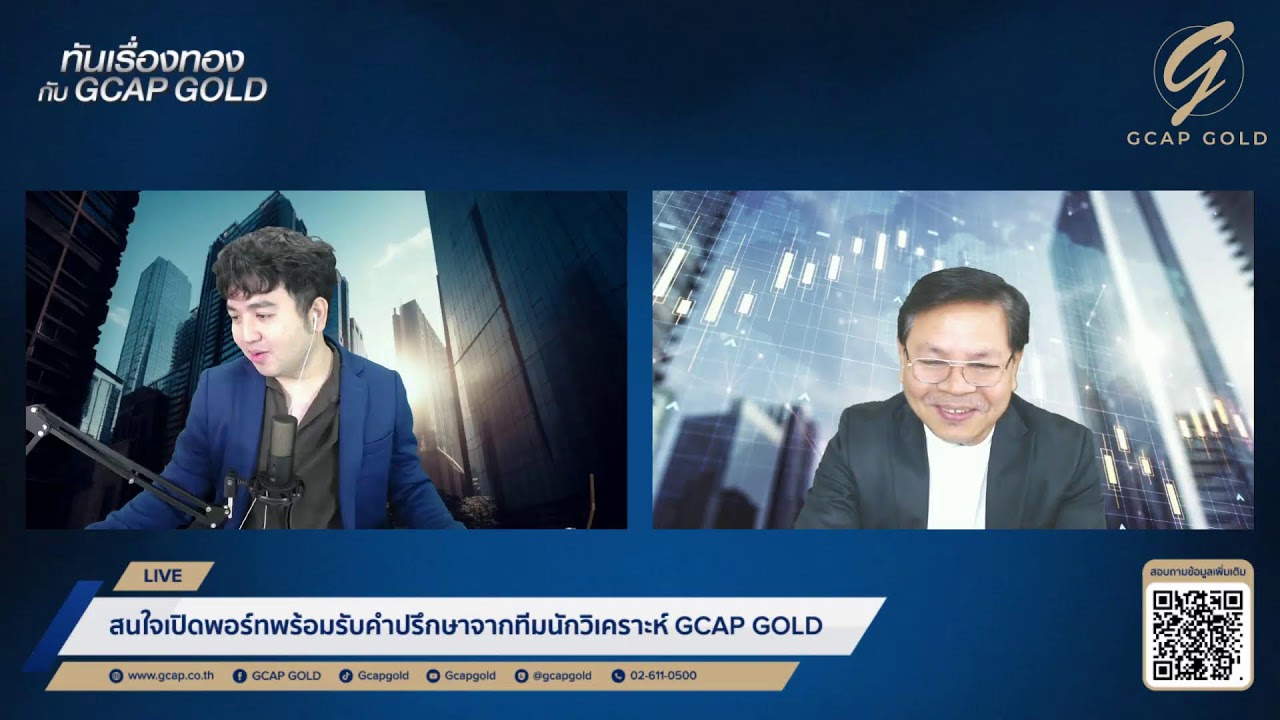 สงครามอิหร่าน-สหรัฐ ทำตลาดโลกปั่นป่วนทองคำไม่พุ่งอย่างที่คิด l ทันเรื่องทองกับ GCAP GOLD 5 มี.ค. 69