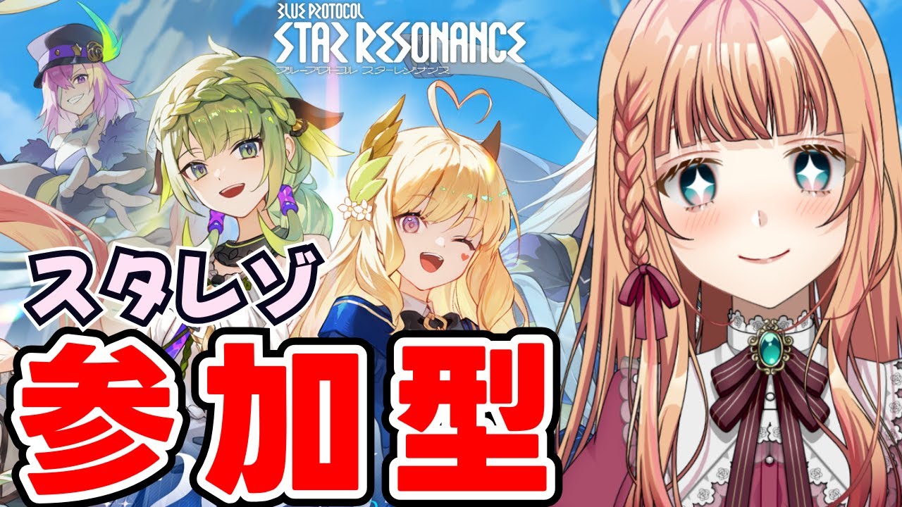 【ブループロトコル：スターレゾナンス】金宝箱ドロップした回！ #スタレゾ