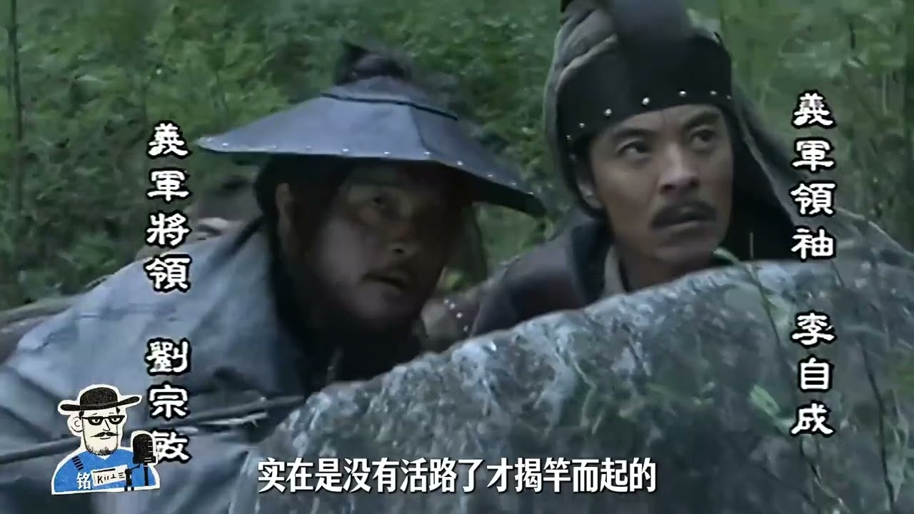 981.明皇系列72：明末小冰期是怎么加速明朝的灭亡的呢？