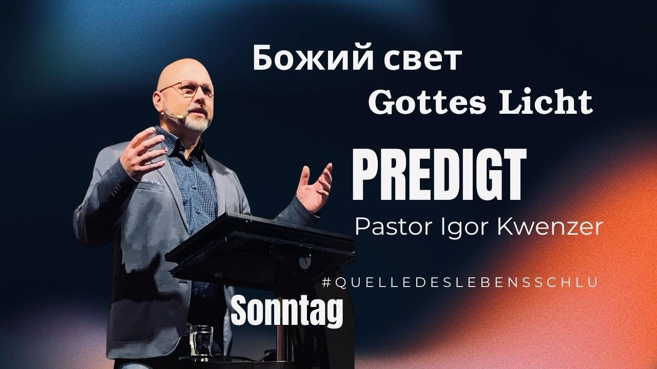Gottes Licht / Божий свет