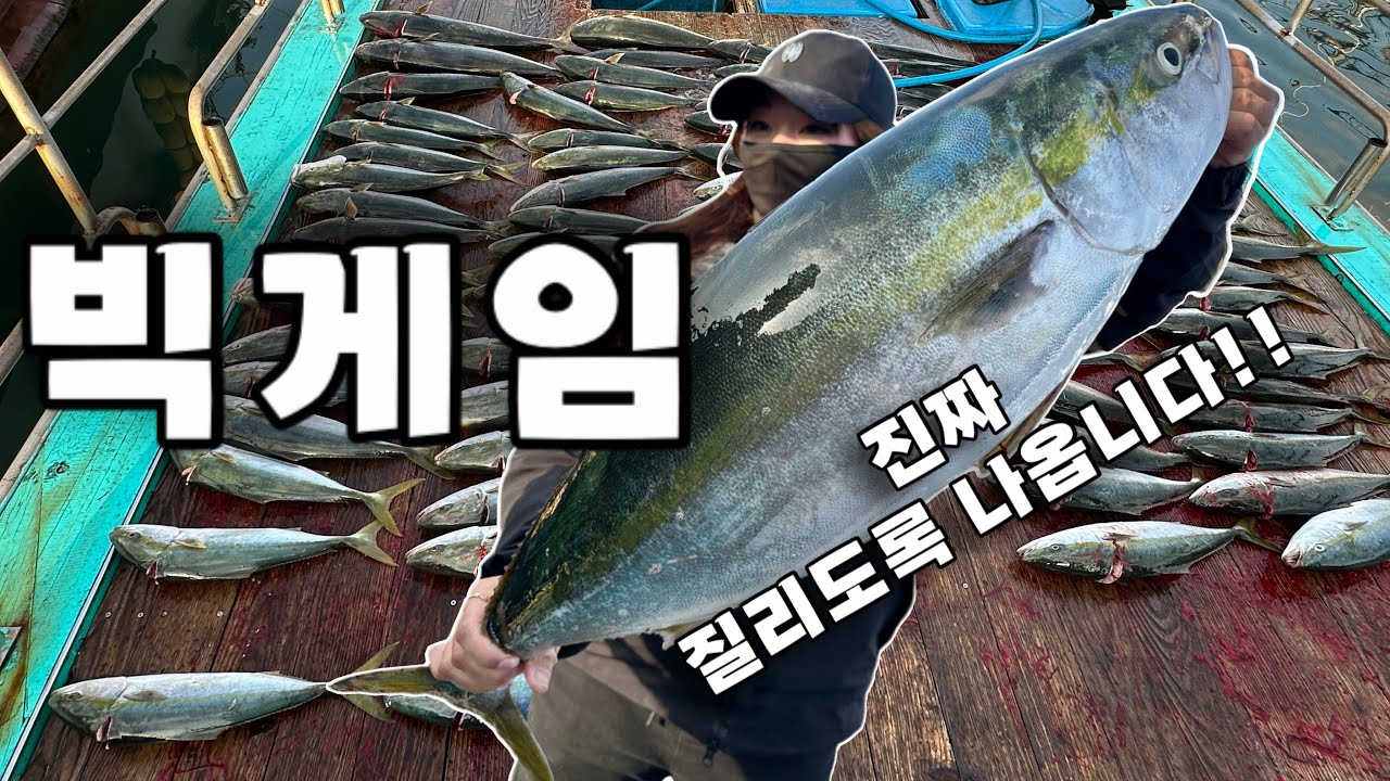 팔이 빠질만큼 잡고 왔어요[킹더배스_53화]