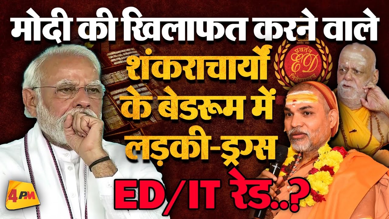 हिन्दू महासभा के राष्ट्रीय महासचिव देवेंद्र पांडे की ज़ुबानी…कड़वा सच..!