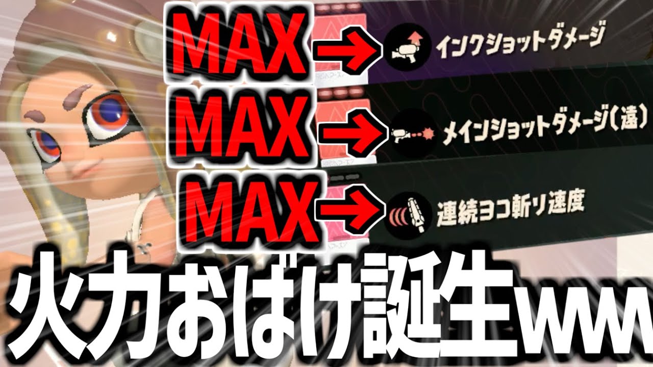 理性を失ったワイパーがこちらｗｗｗｗｗｗｗｗｗ【splatoon3】【爆速ゆっくり実況】#サイドオーダー