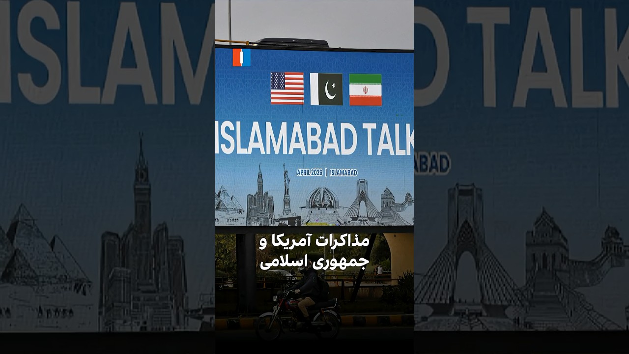 مذاکرات آمریکا و جمهوری اسلامی