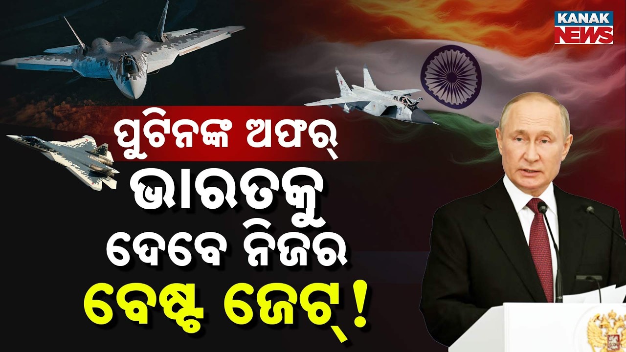 Special Report: BIG DEFENCE BOOST? Putin's Offer To India! Powerful Su-57 Fighter Jet!