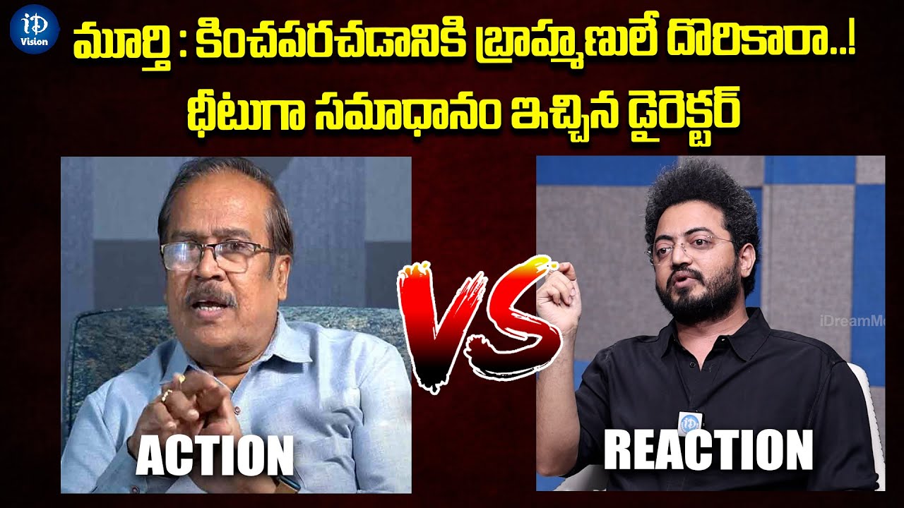 Journalist Murthy VS 8 Vasanthalu Director Phanindra Narsetti | iDream Media