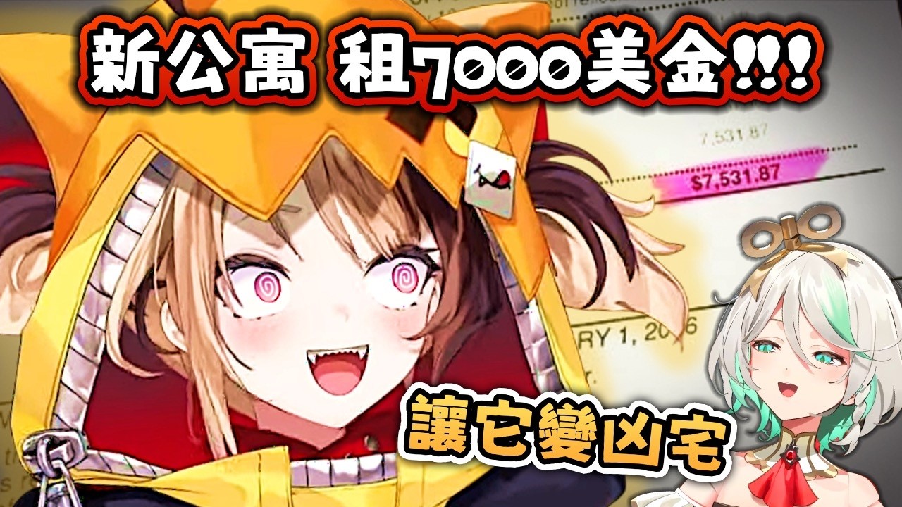 Gigi 腦洞呼籲 珍惜生命 !! 最恐怖的不是鬼 是7000房租的套房👻💸【Hololive EN 中字】