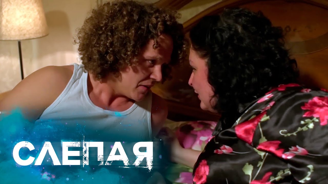 💔 ОН МЛАДШЕ ЕЁ НА МНОГО ЛЕТ… И ТЕПЕРЬ ЕГО ЖИЗНЬ В ОПАСНОСТИ | СЛЕПАЯ