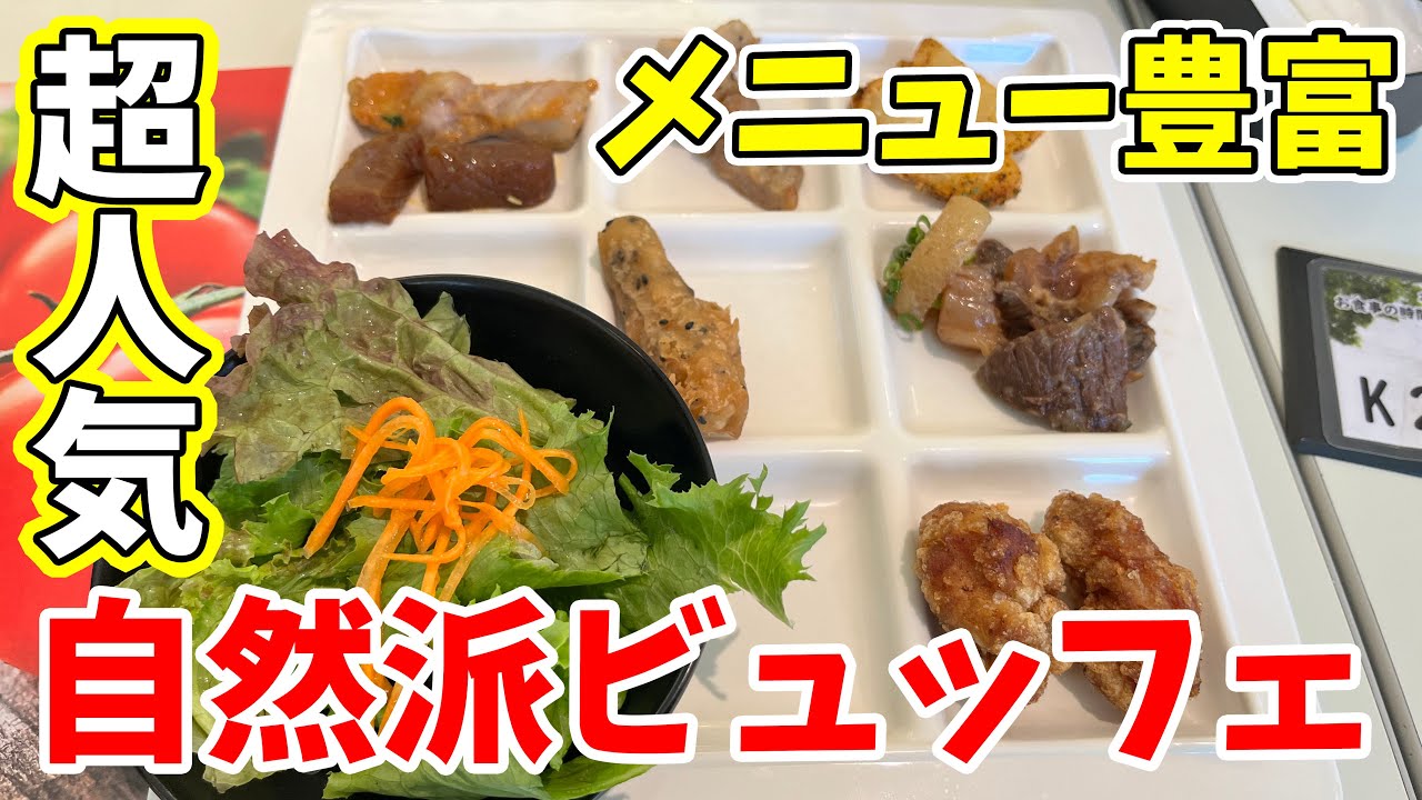 【仙台グルメ】ランチにおすすめ！野菜、スイーツなど食べ放題！揚げ物やピザなども種類豊富！おいしいビュッフェレストラン　六丁目農園