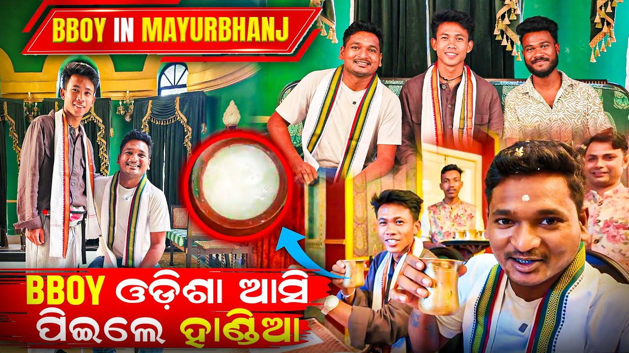 B BOY ଓଡିଶା ଆସି ପିଇଲେ ହାଣ୍ଡିଆ || B BOY IN MAYURBHANJ #mutraveller  