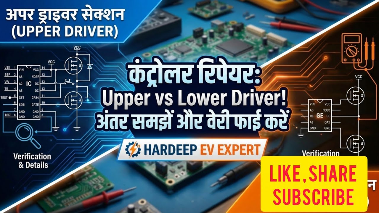 Controller upper driver section,lower driver section full detais in video live testing#controller 