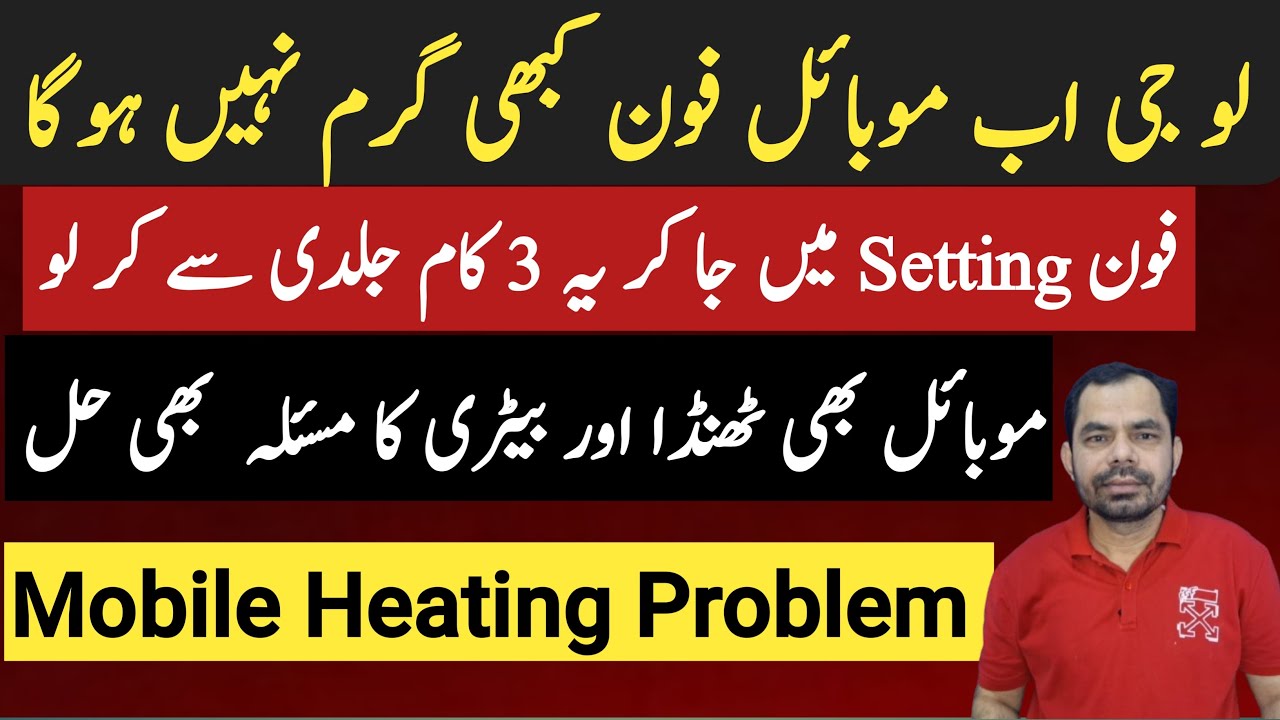 How to Fix mobile Overheating Issue Permanently | Phone Heating Problem Solution