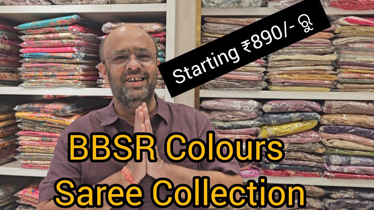 BBSR Colours ର Fancy Saree Collection .Starting ₹890/-ରୁ ।@OdiaVlogsByGita 