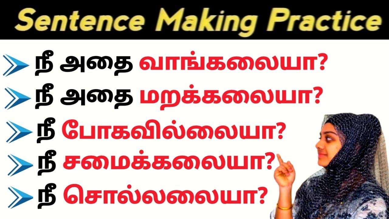 Basic english sentences | English sentence making tamil | Spoken english in tamil
