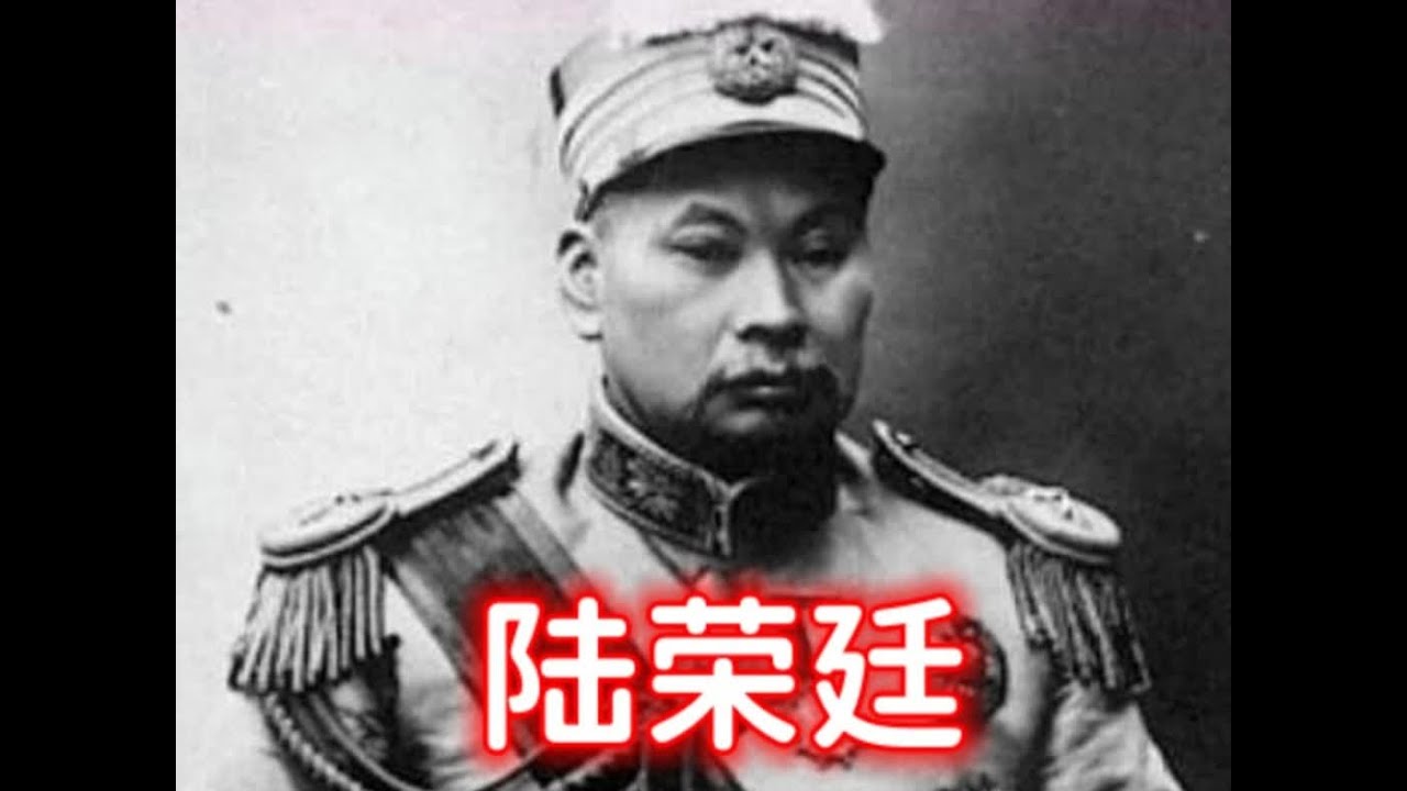 陆荣廷：出身乞丐和山匪的流浪汉，为何能成为左右时局的桂系老大 观陆荣廷的一生，虽然他统治时期，没有给广西民众带来更多的实惠，但却也热心办教育，善待文化人，同时，他积极发展生产，为后来广西在李宗仁时期