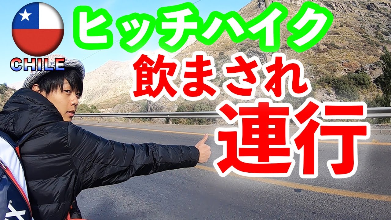 【海外大富豪】ヒッチハイクして気づいたら豪邸に居た