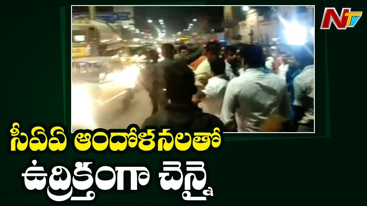 Anti CAA and NRC Protests Heats Up Chennai City | NTV
