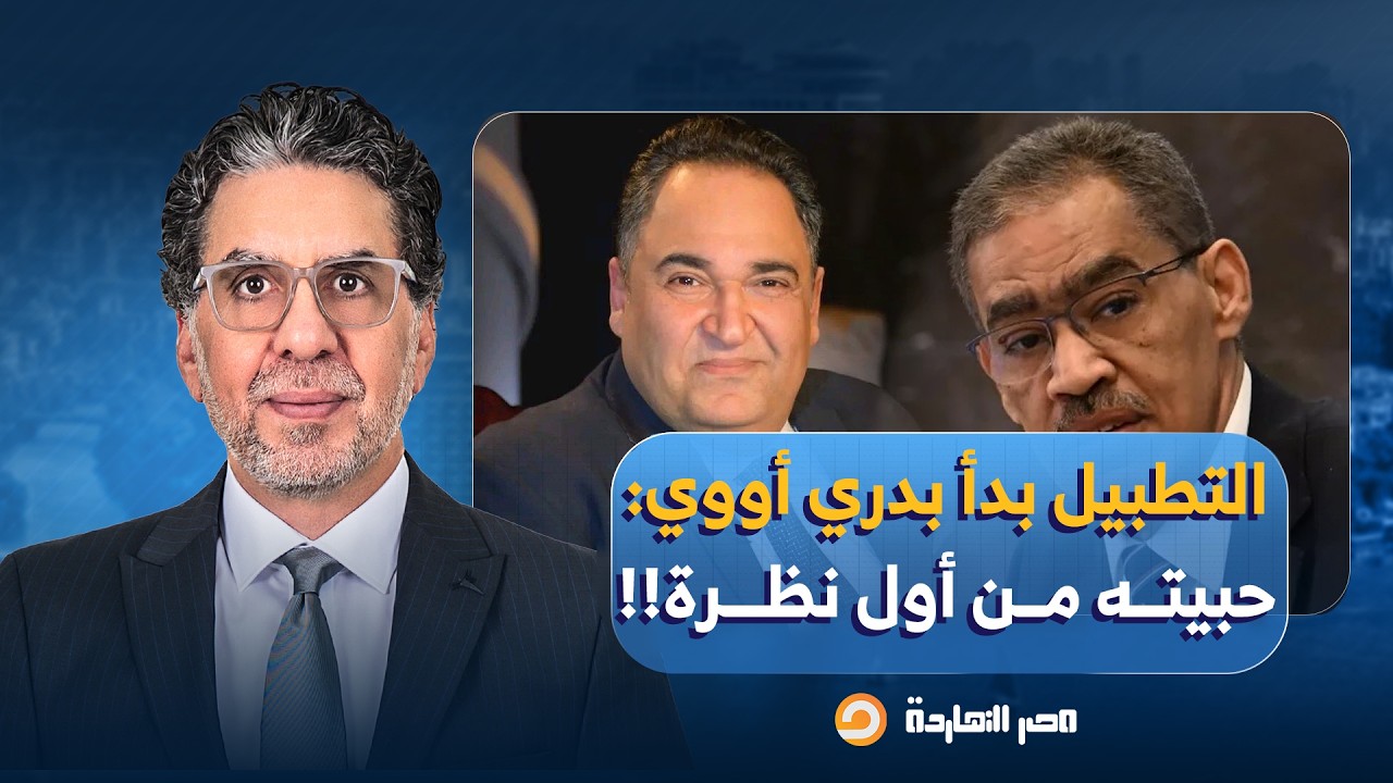محمد ناصر: محمد علي خير بدأ التطبيل لوزير الإعلام ضياء رشوان بدري أوي.. حبيته من أول نظرة!!