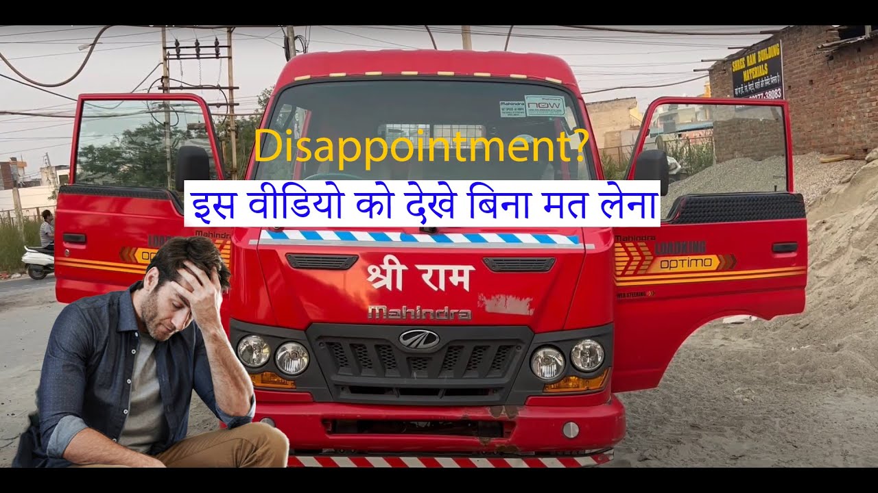 Mahindra Optima  load king tipper || owner review || Bina dekhe naa kharide