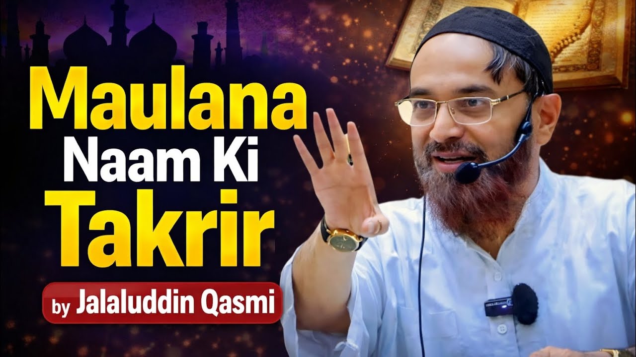 Maulana Naam Ki Takrir by Jalaluddin QasmiI ilmi bayan