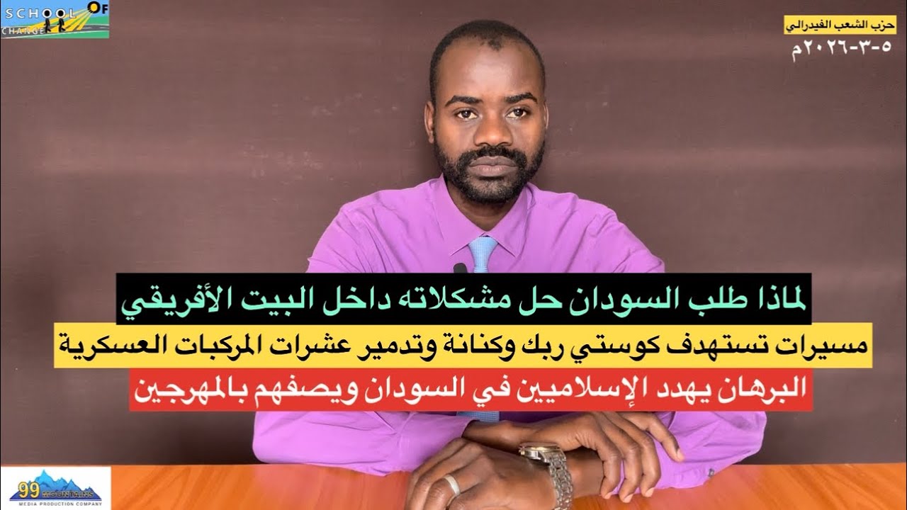 مسيرات الدعم السريع يدمر عشرات المركبات العسكرية للجيش/البرهان يهدد الإسلاميين ويصفهم بالمهرجين