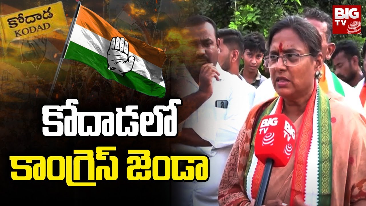 Uttam Padmavathi Reddy Face 2 Face : కోదాడలో కాంగ్రెస్ జెండా | Congress Manifesto | Kodad | BIG TV