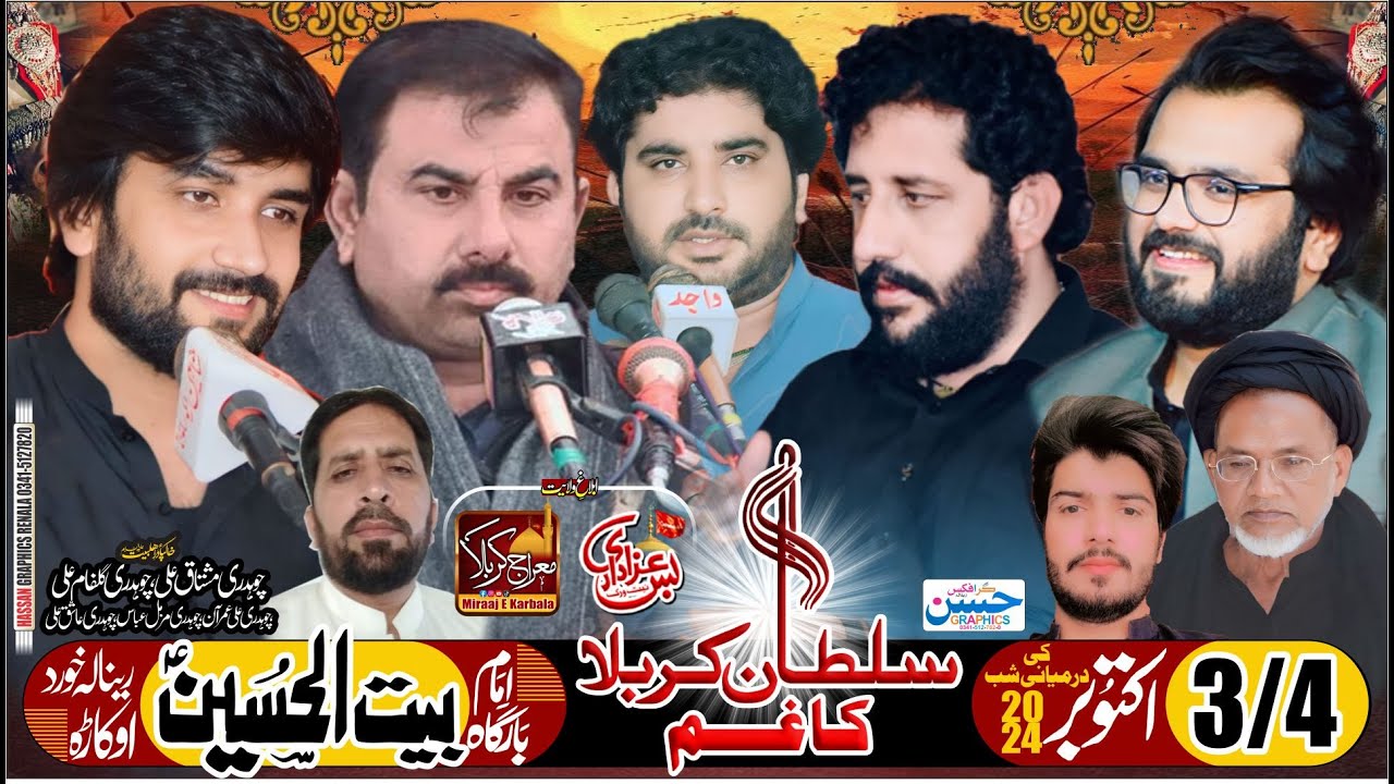 #Live #Majlis 3 Octuber 2024 Sultan E karbala Ka Ghum| Imam Bargha Bhut Tul Hussain Renala Khurd