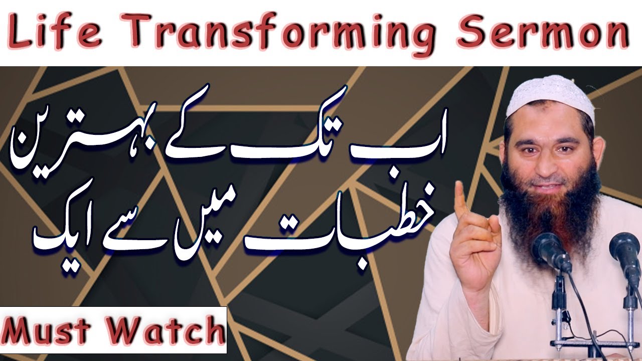 Ijtim'a | Molana Riyaz Ahmad Wani Al Madani | Mir-Danter | 22nd August 2021