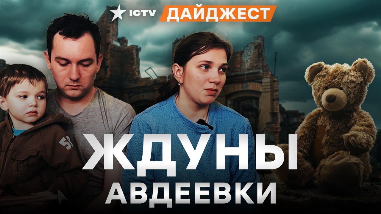 НАС ВСЕ ВРЕМЯ УКРЫ РАZZТРЕЛИВАЛИ, УНИТАЗЫ ВОРОВАЛИ 🤡 ЖДУНЫ АВДЕЕВКИ | Полные ИНТЕРВЬЮ