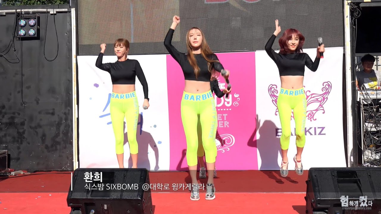 20150913 식스밤SIXBOMB 환희 @대학로 윙카게릴라 직캠 by 험하게컸다