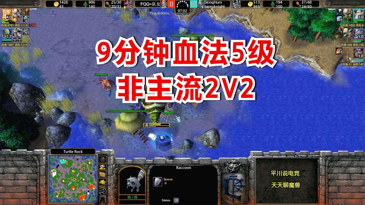 2v2非主流，9分钟血法5级，FQQ声东击西！魔兽争霸3