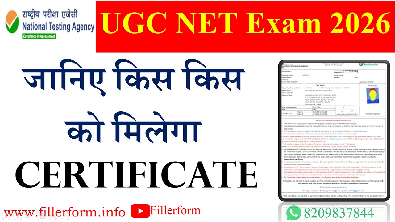 Know who will get the certificate | UGC NET Certificate Download 2026| NET Certificate