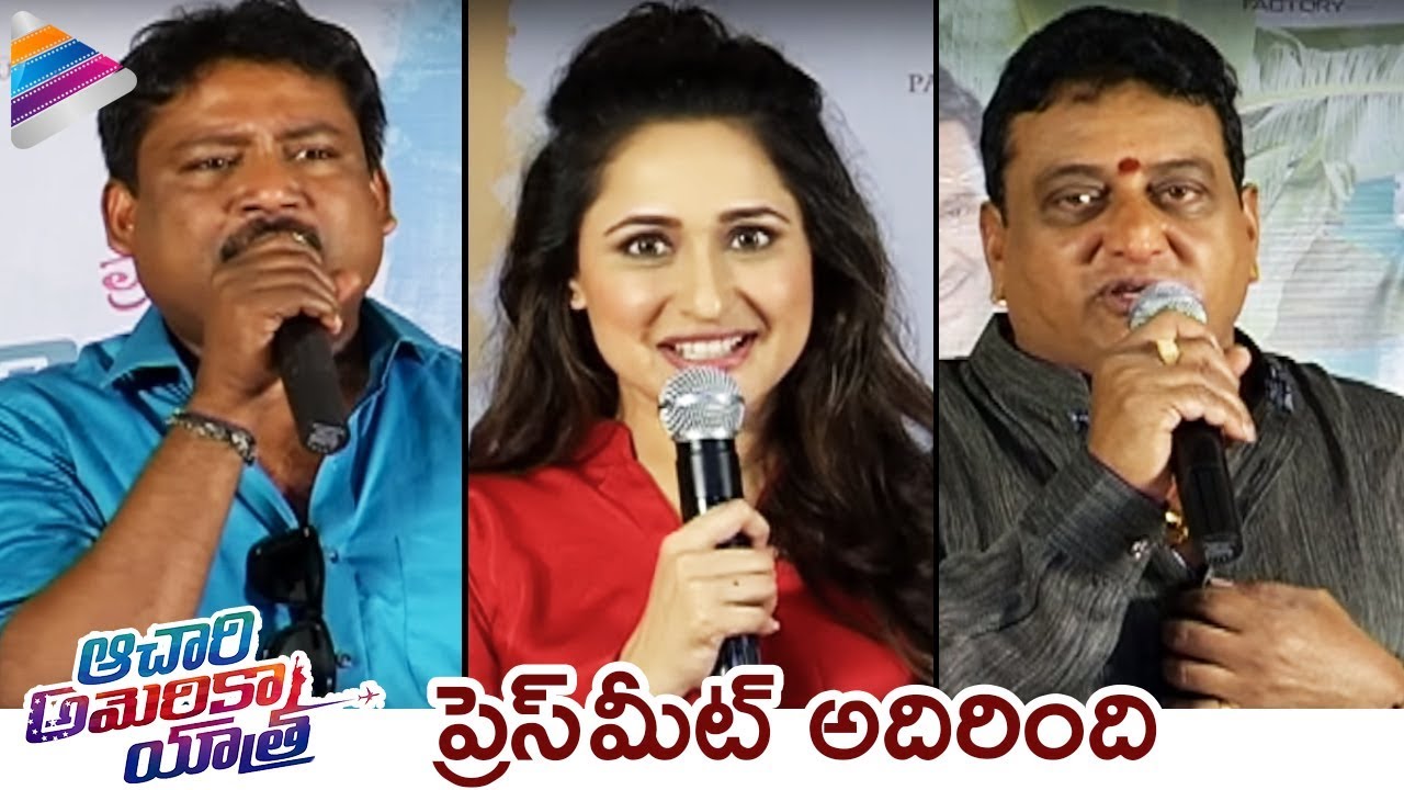 Achari America Yatra Movie Release Press Meet | Manchu Vishnu | Pragya Jaiswal | Brahmanandam