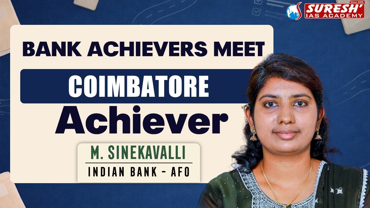 IBPS-SO 2025-26 | AFO ACHIEVER  | BANK ACHIEVERS MEET | @COIMBATORE | Suresh IAS Academy