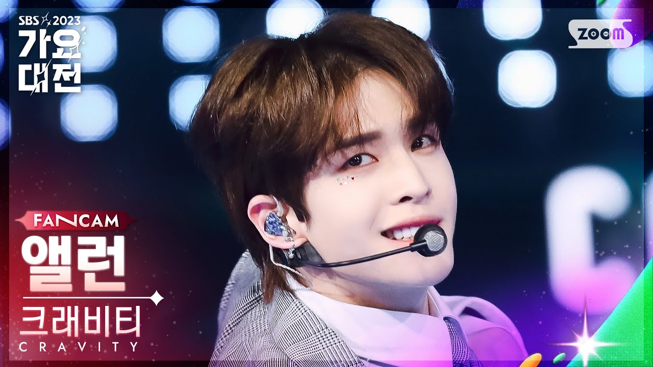 [2023 가요대전 4K] 크래비티 앨런 'Groovy (Christmas ver.)' (CRAVITY ALLEN FanCam)│@SBS Gayo Daejeon 231225
