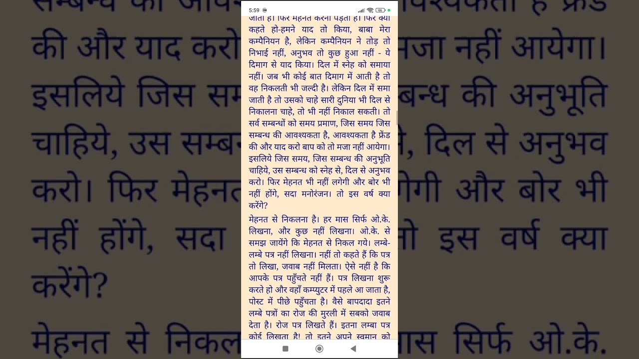 #18/2/1994#की#अव्यक्तमुरली #स्वमान #की#स्मृति#का#स्विच#ऑन #करने#से#देहभान#के #अंधकार#की#समाप्ति।